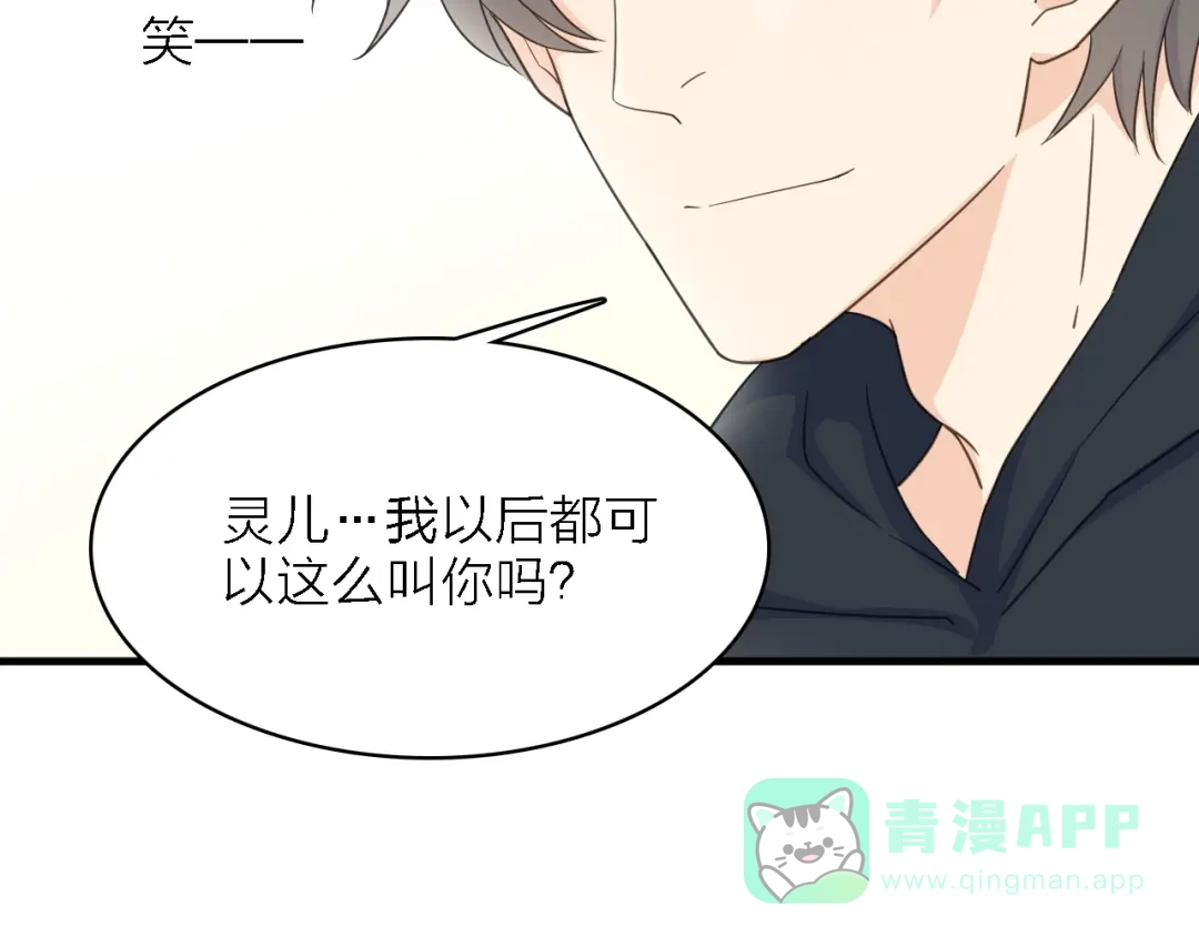 《绯声在外》第一季 完结篇 告白 第31页