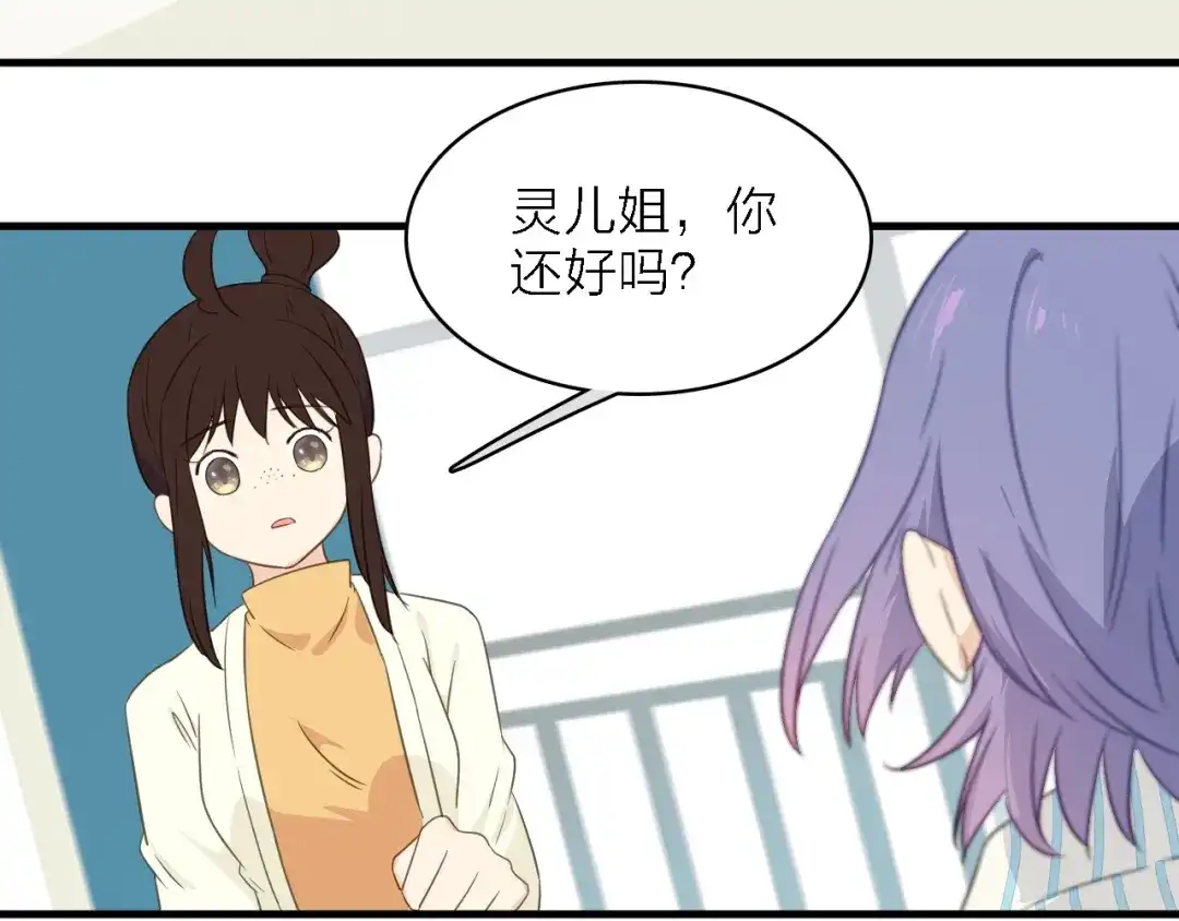 《绯声在外》第一季 完结篇 告白 第120页