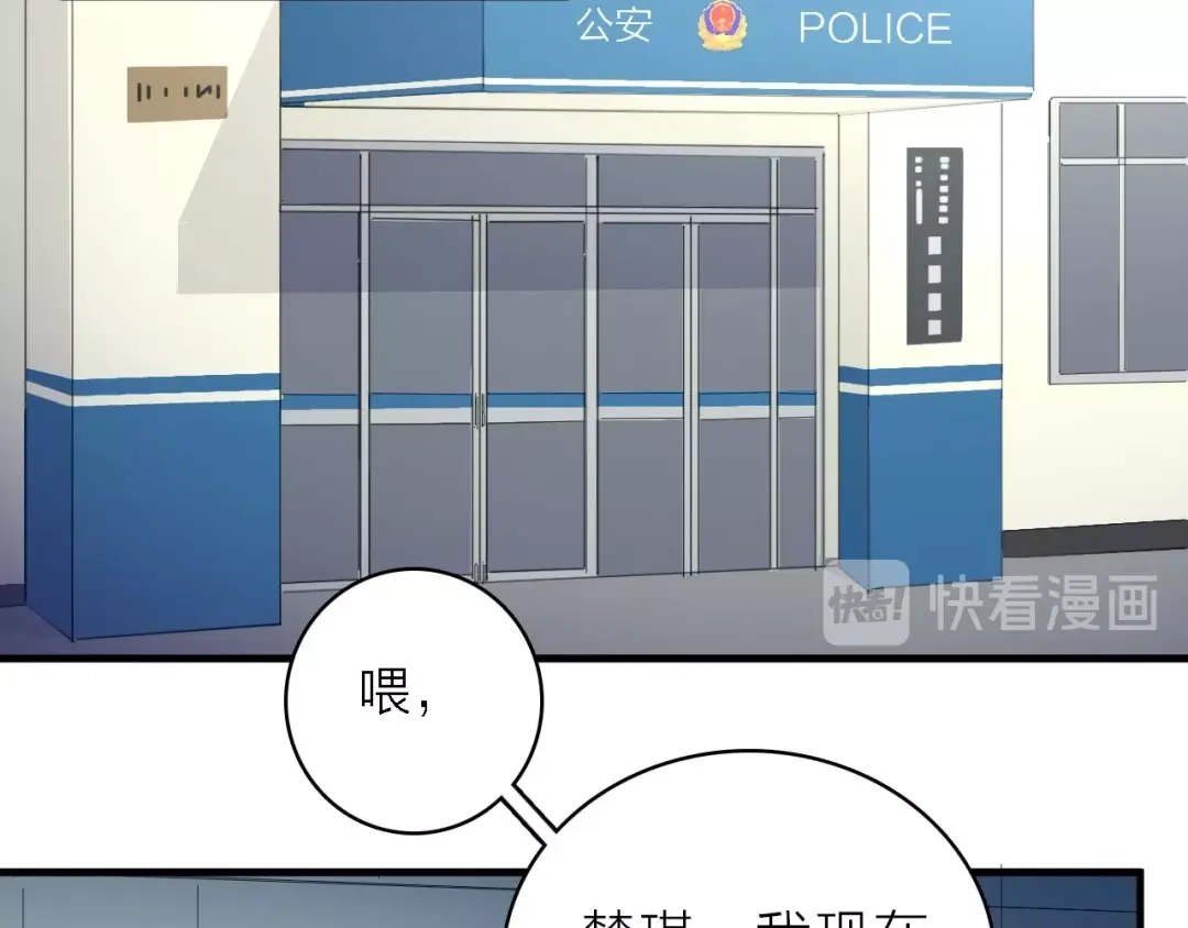 《绯声在外》第一季 完结篇 告白 第68页