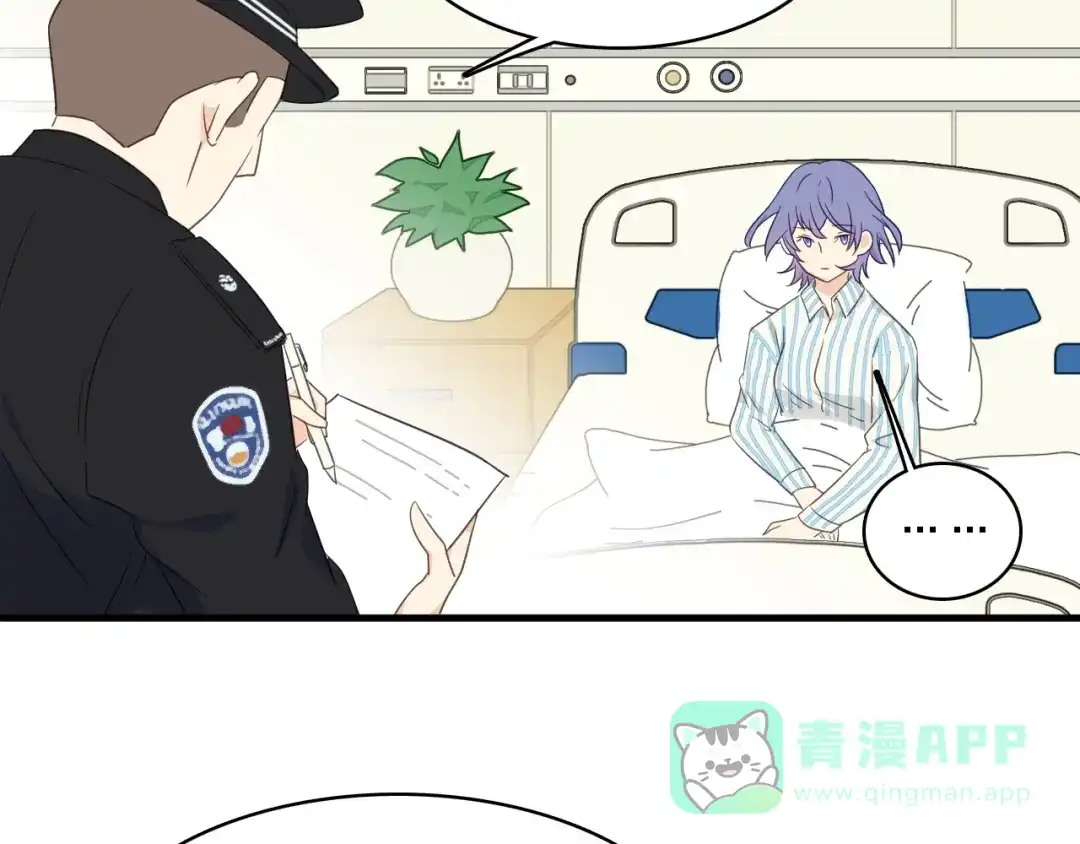 《绯声在外》第一季 完结篇 告白 第111页