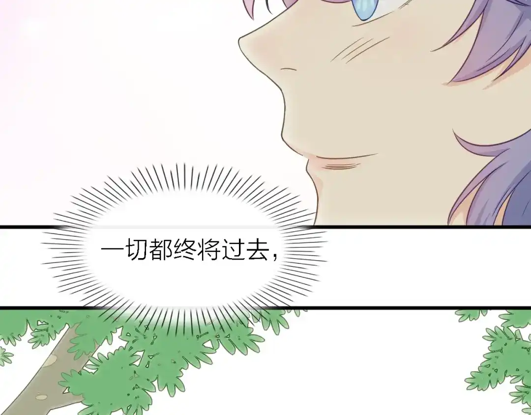 《绯声在外》第一季 完结篇 告白 第152页