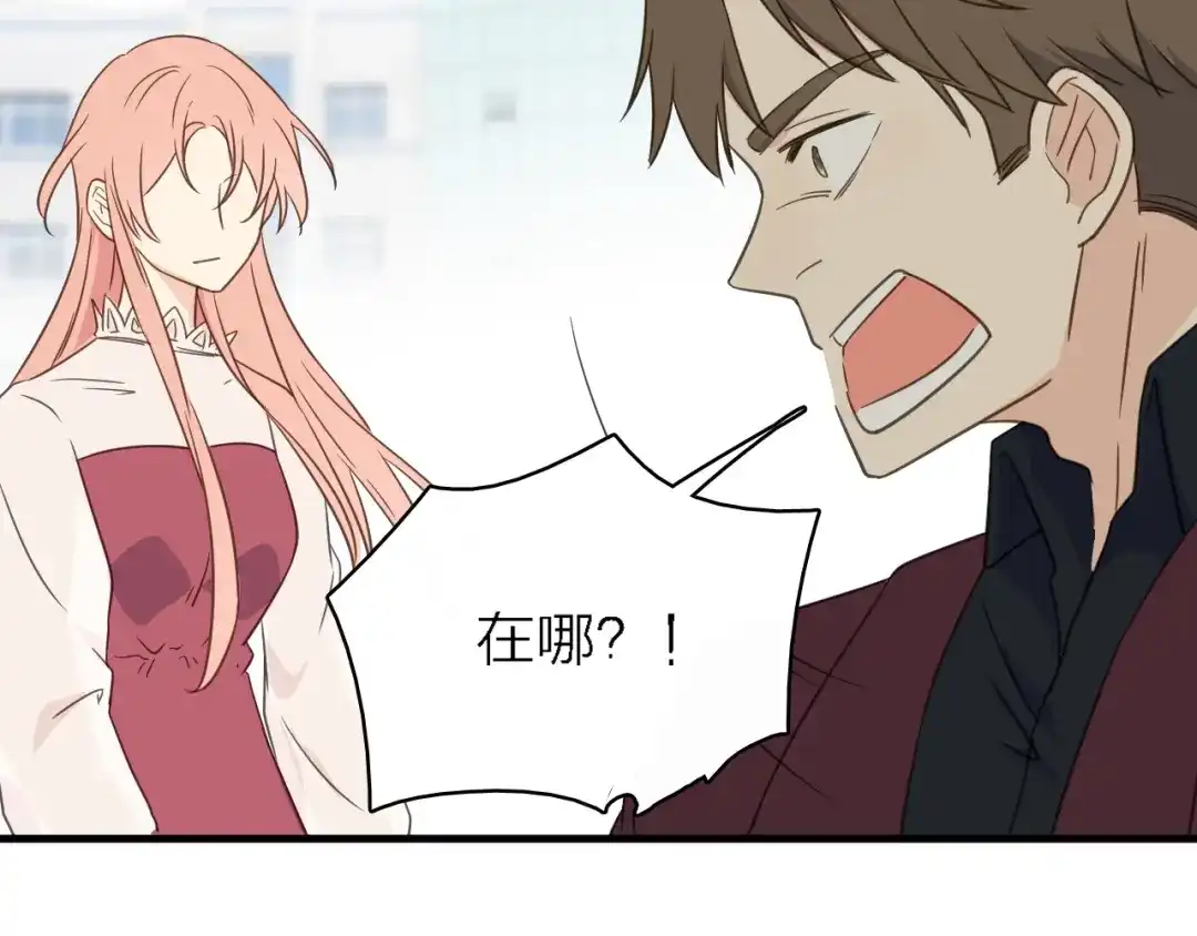 《绯声在外》第一季 完结篇 告白 第79页
