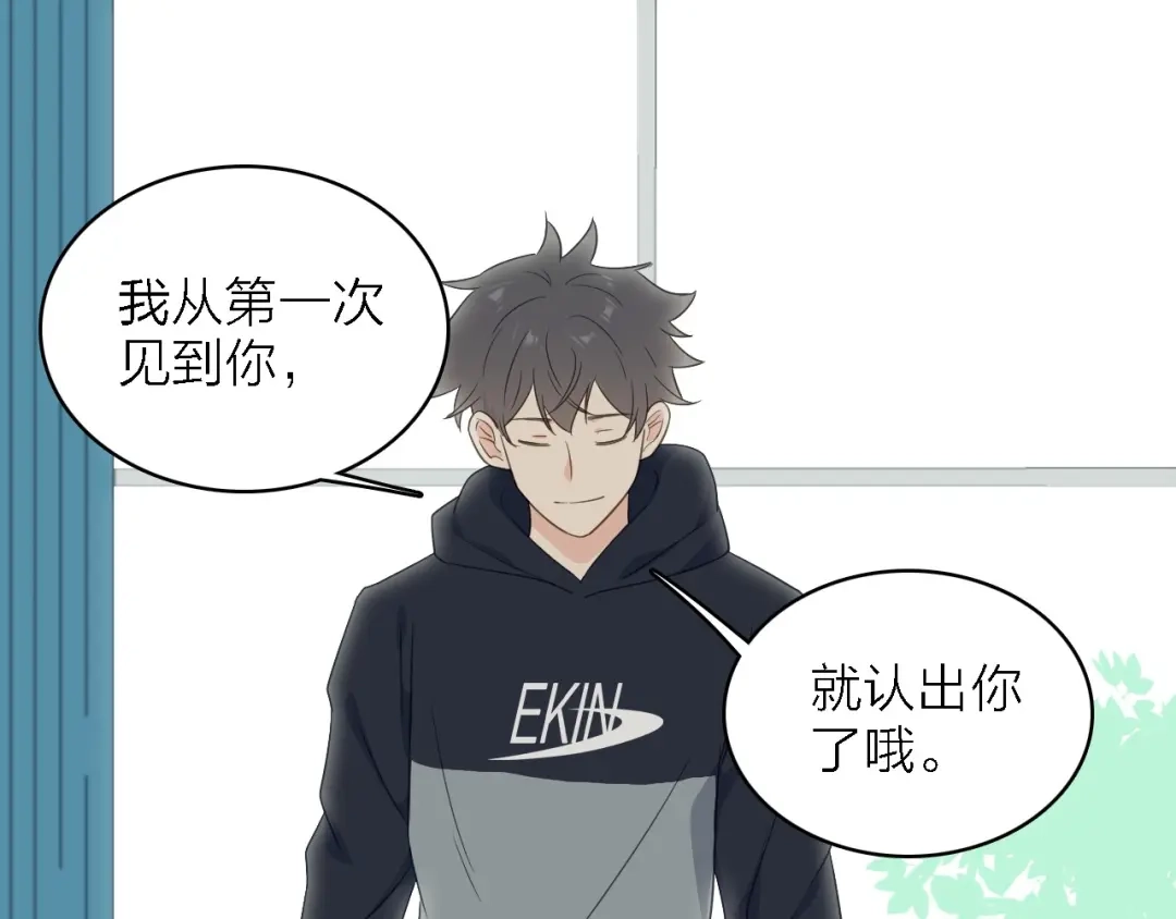 《绯声在外》第一季 完结篇 告白 第47页