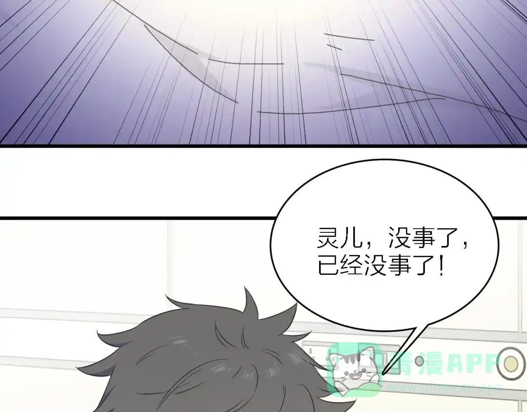 《绯声在外》第一季 完结篇 告白 第11页