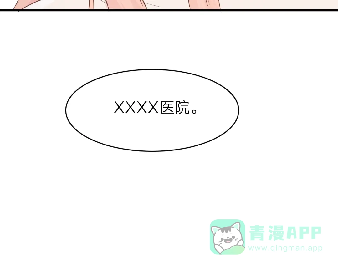 《绯声在外》第一季 完结篇 告白 第81页
