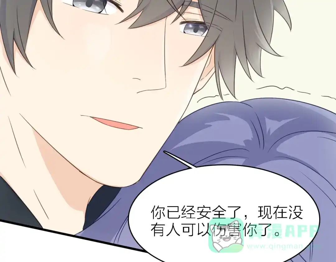 《绯声在外》第一季 完结篇 告白 第16页