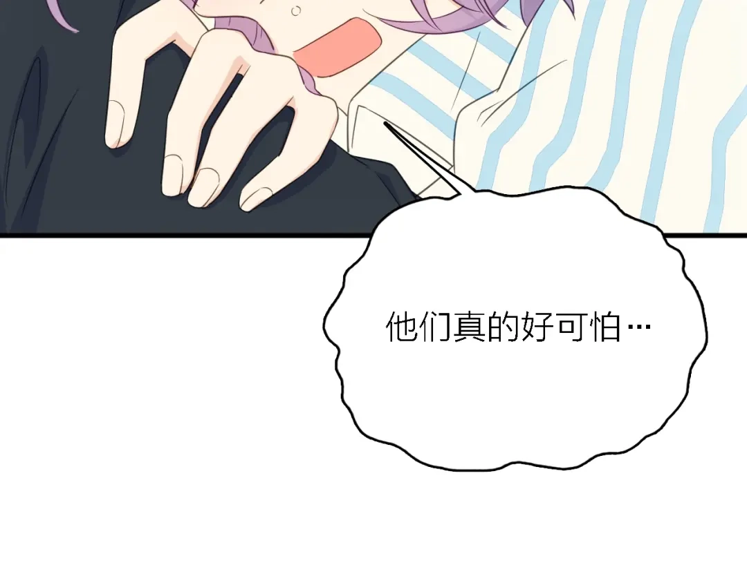 《绯声在外》第一季 完结篇 告白 第18页