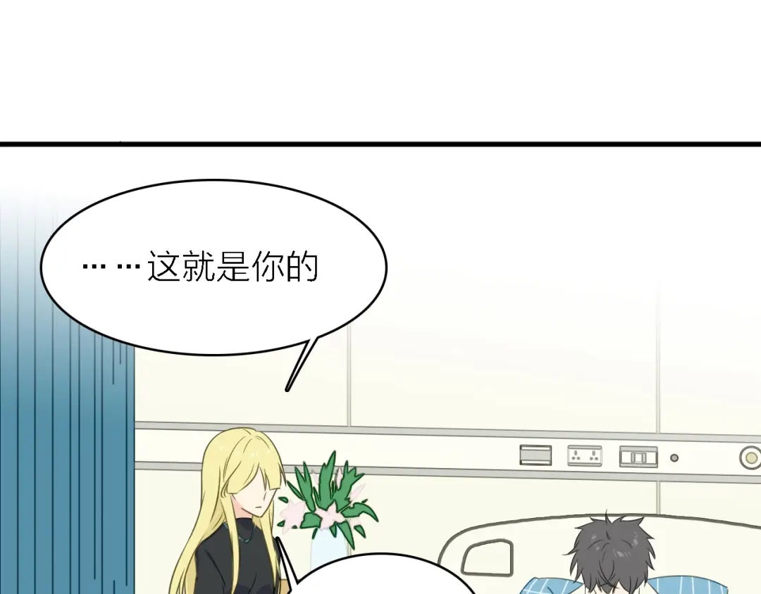 《绯声在外》第一季 完结篇 告白 第142页