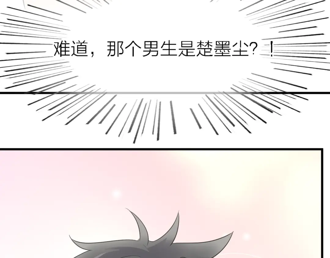 《绯声在外》第一季 完结篇 告白 第44页
