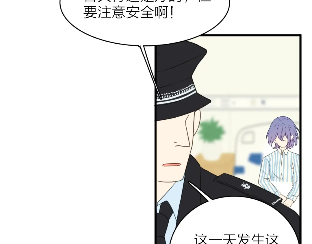 《绯声在外》第一季 完结篇 告白 第115页