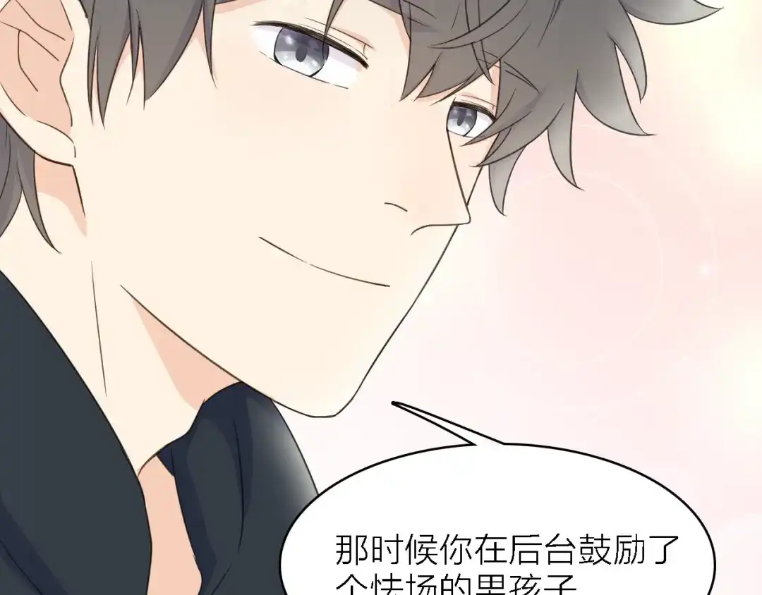 《绯声在外》第一季 完结篇 告白 第38页