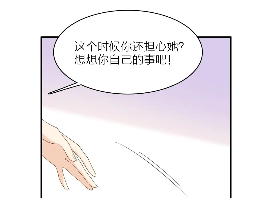 《绯声在外》第一季 完结篇 告白 第130页