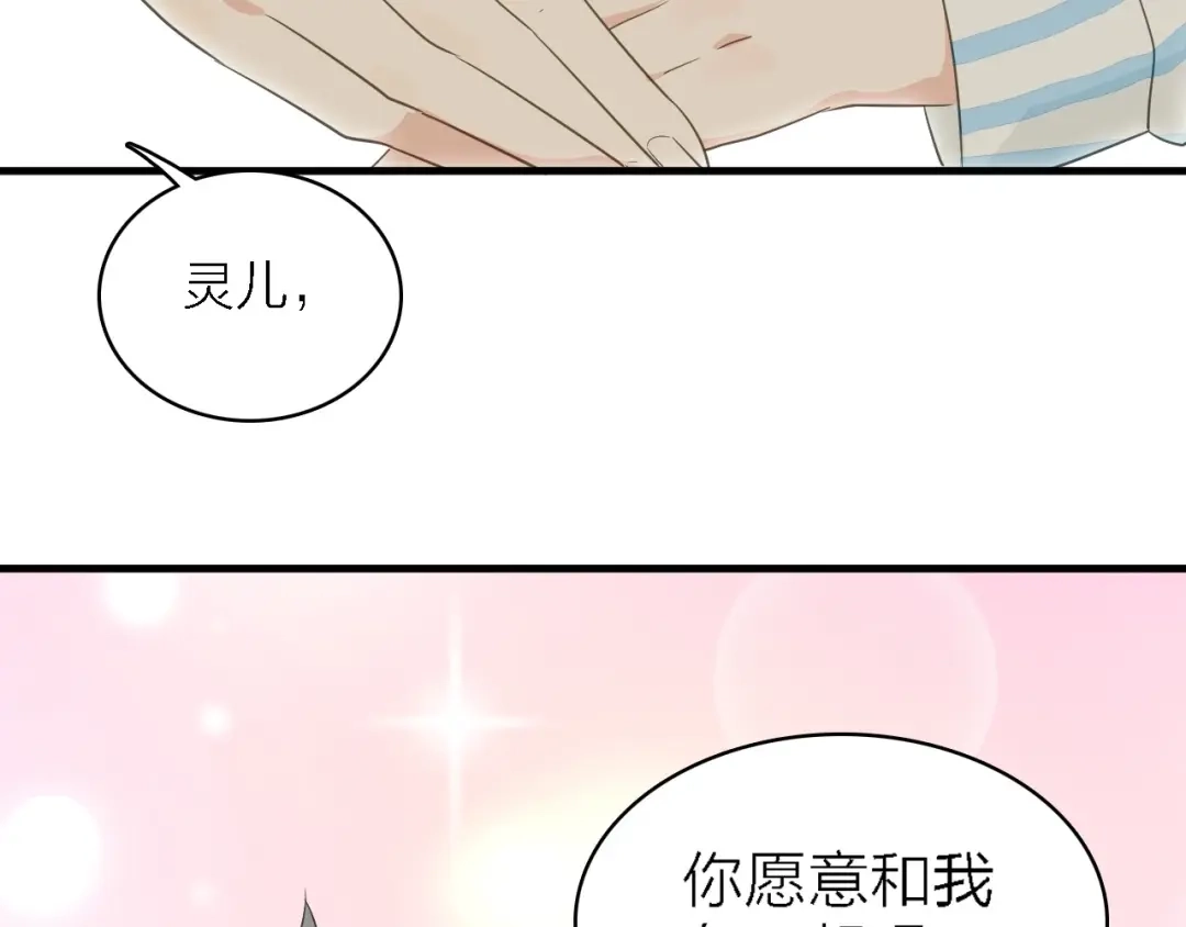 《绯声在外》第一季 完结篇 告白 第53页
