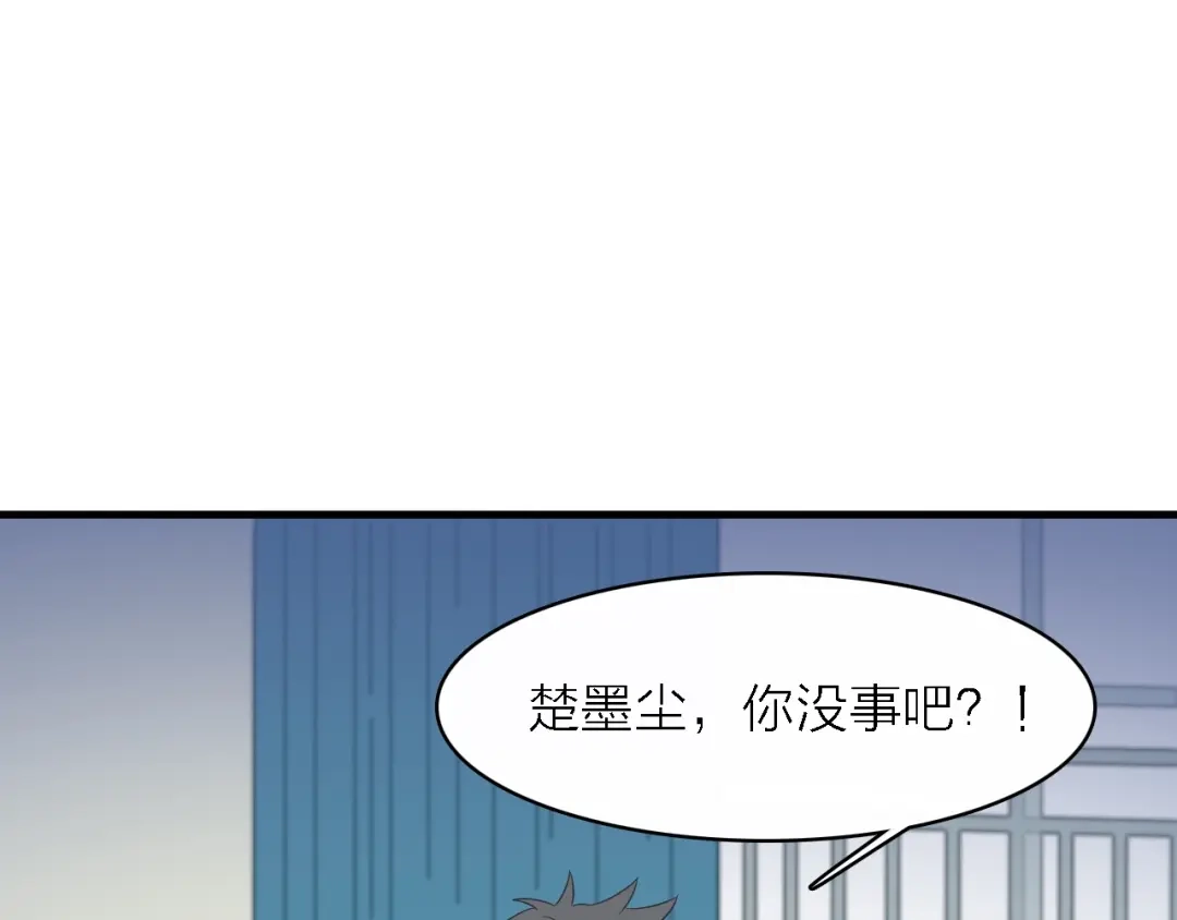 《绯声在外》第一季 完结篇 告白 第87页