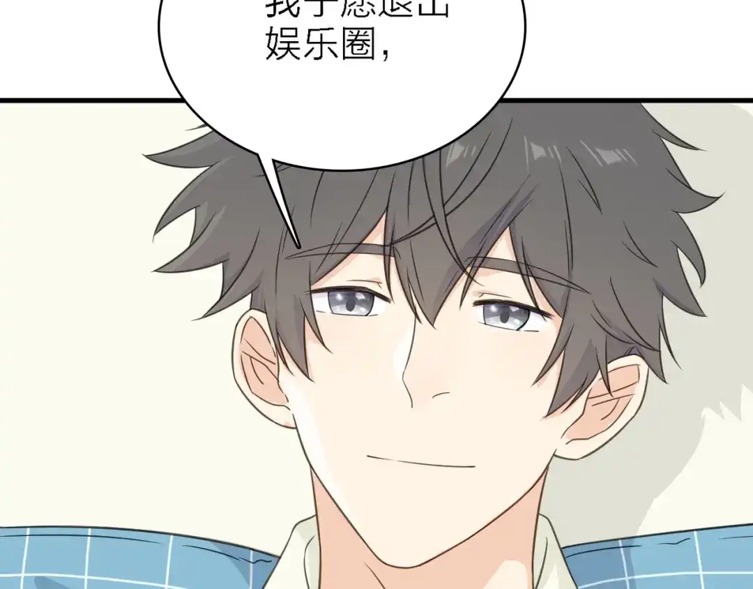 《绯声在外》第一季 完结篇 告白 第139页