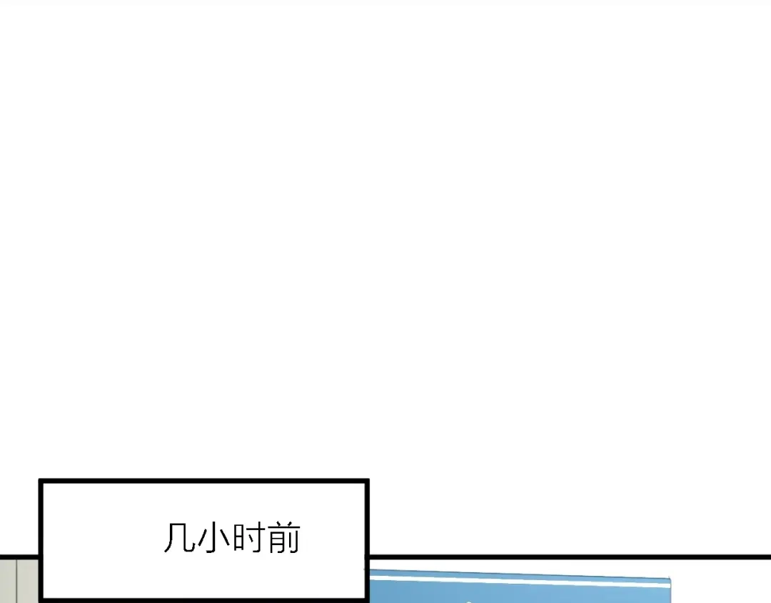 《绯声在外》第一季 完结篇 告白 第67页