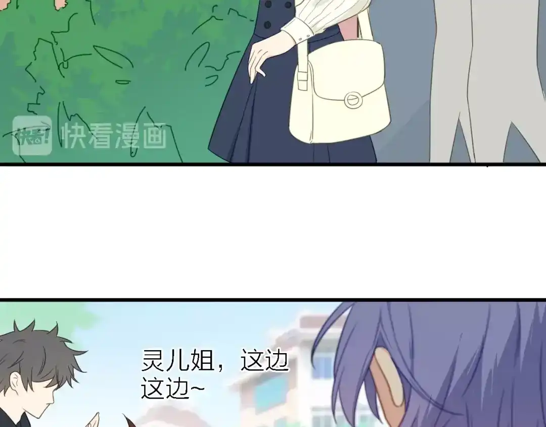 《绯声在外》第一季 完结篇 告白 第148页
