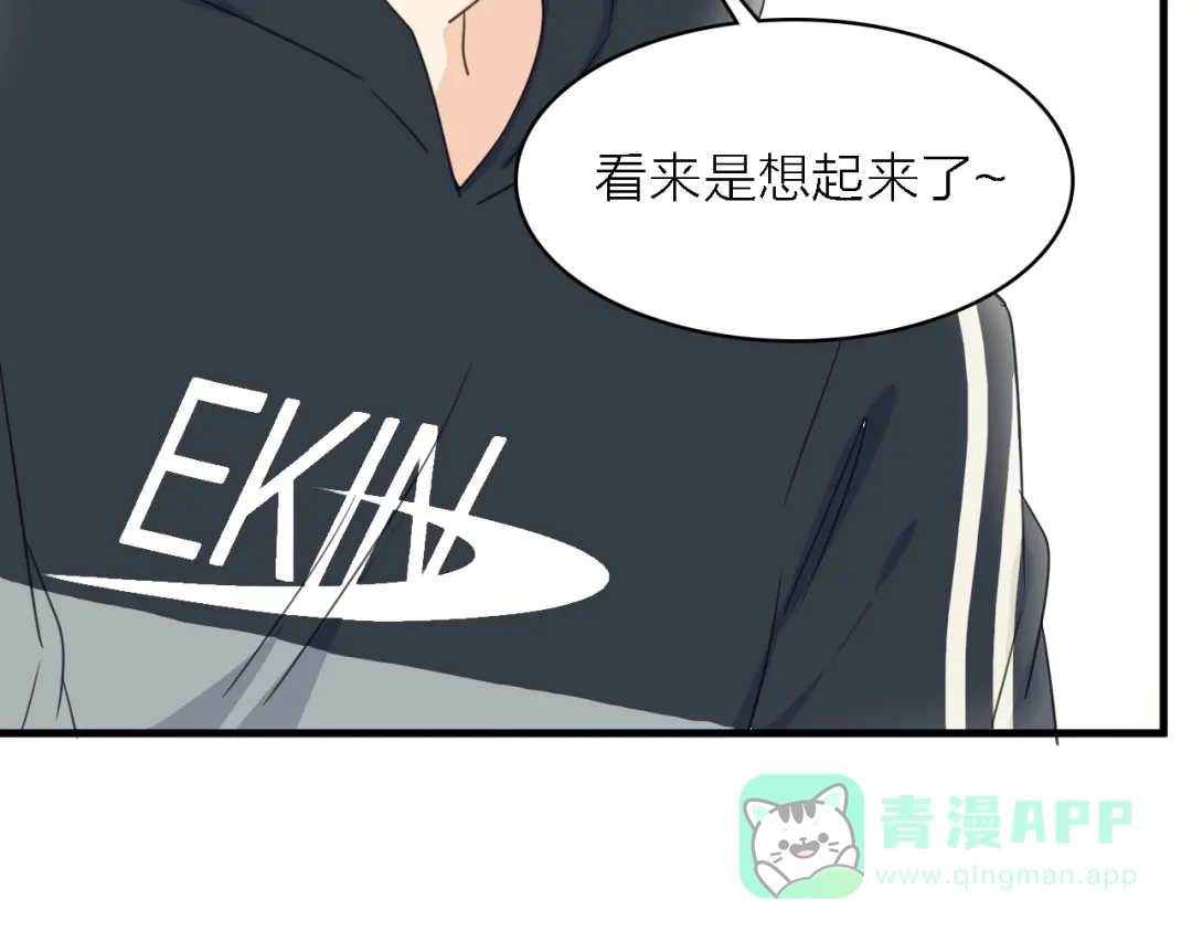 《绯声在外》第一季 完结篇 告白 第46页