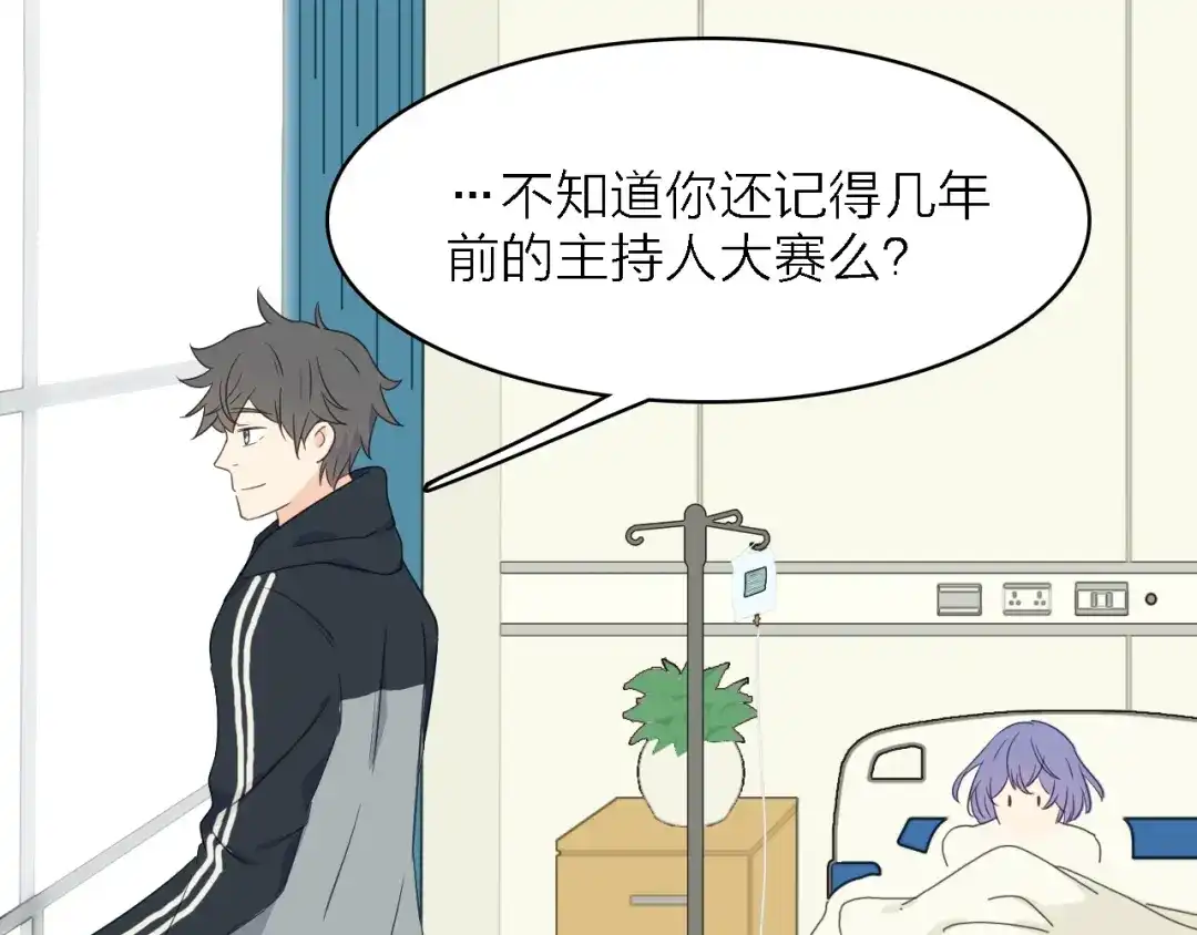 《绯声在外》第一季 完结篇 告白 第34页