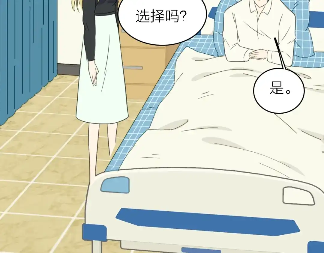 《绯声在外》第一季 完结篇 告白 第143页