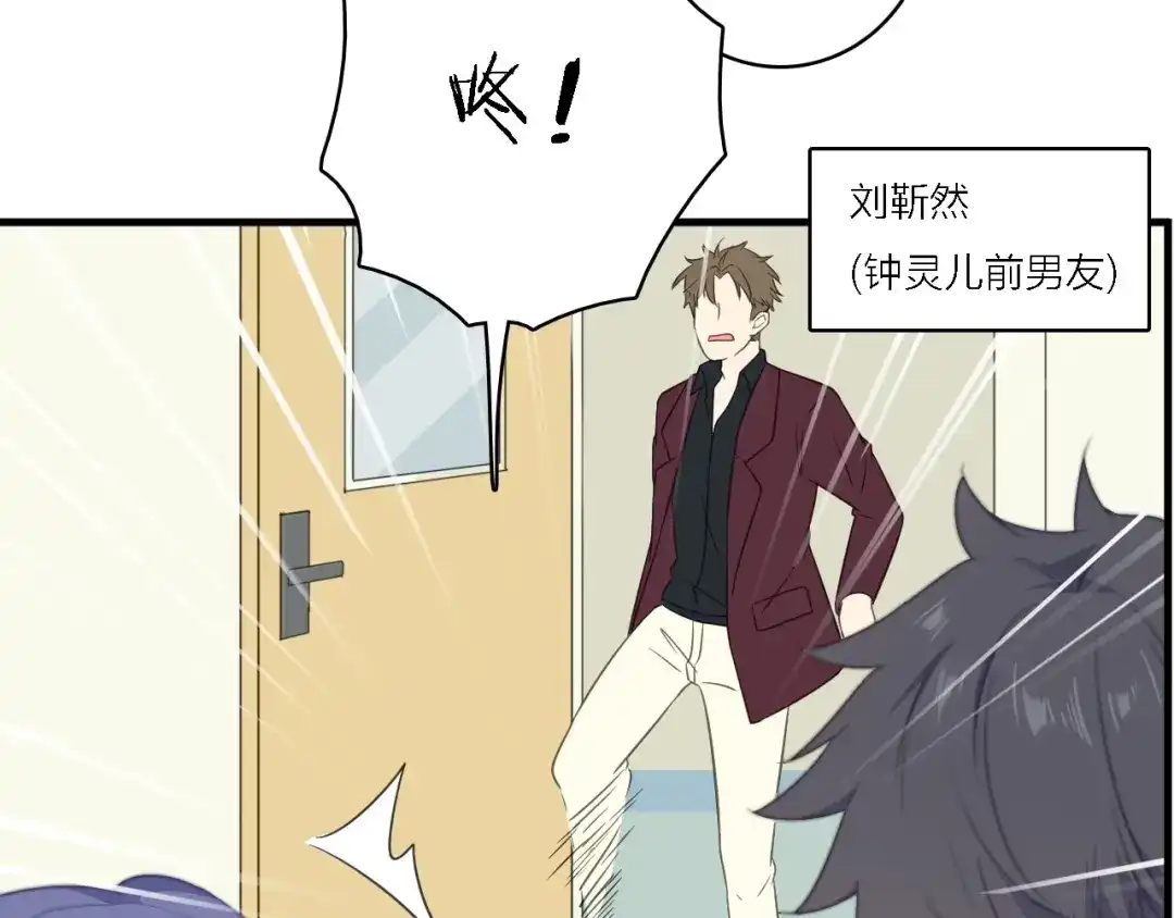 《绯声在外》第一季 完结篇 告白 第58页