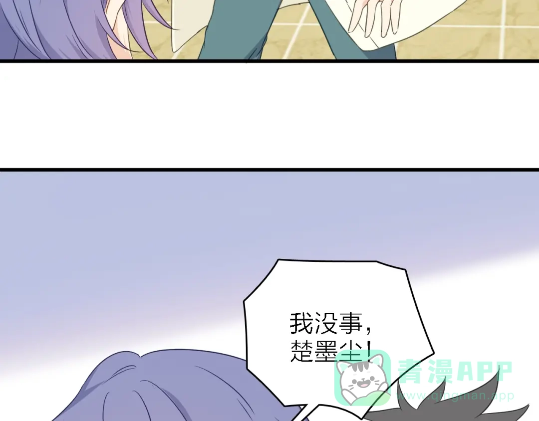 《绯声在外》第一季 完结篇 告白 第106页
