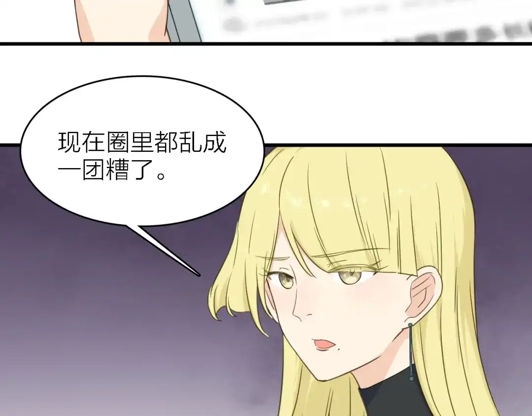 《绯声在外》第一季 完结篇 告白 第135页