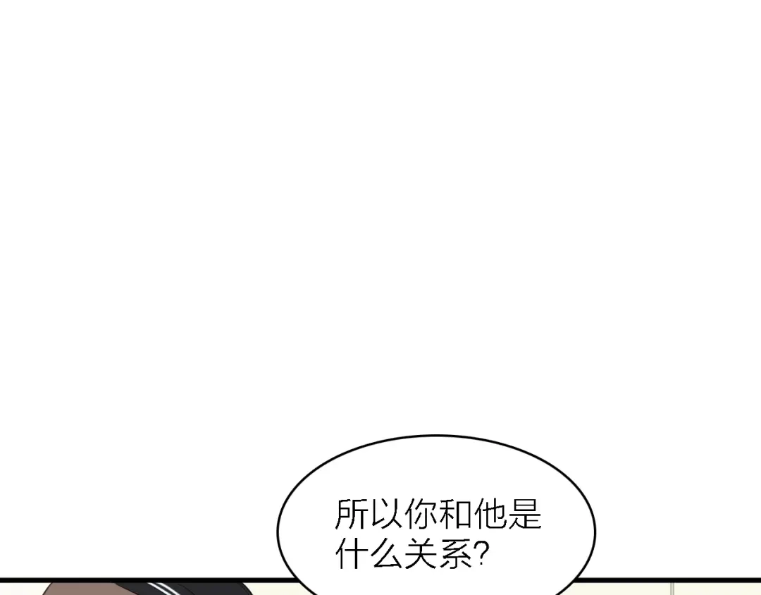 《绯声在外》第一季 完结篇 告白 第110页