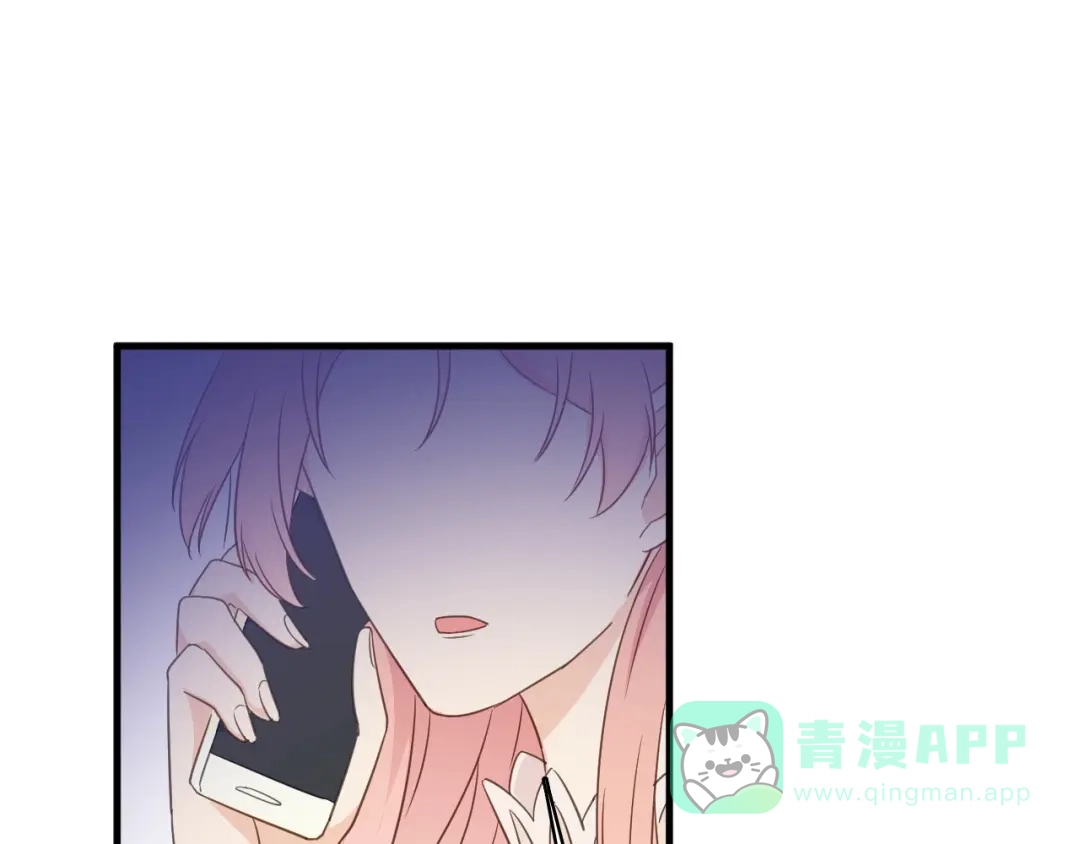 《绯声在外》第一季 完结篇 告白 第71页