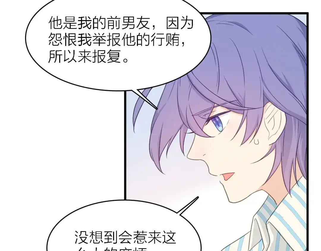 《绯声在外》第一季 完结篇 告白 第112页