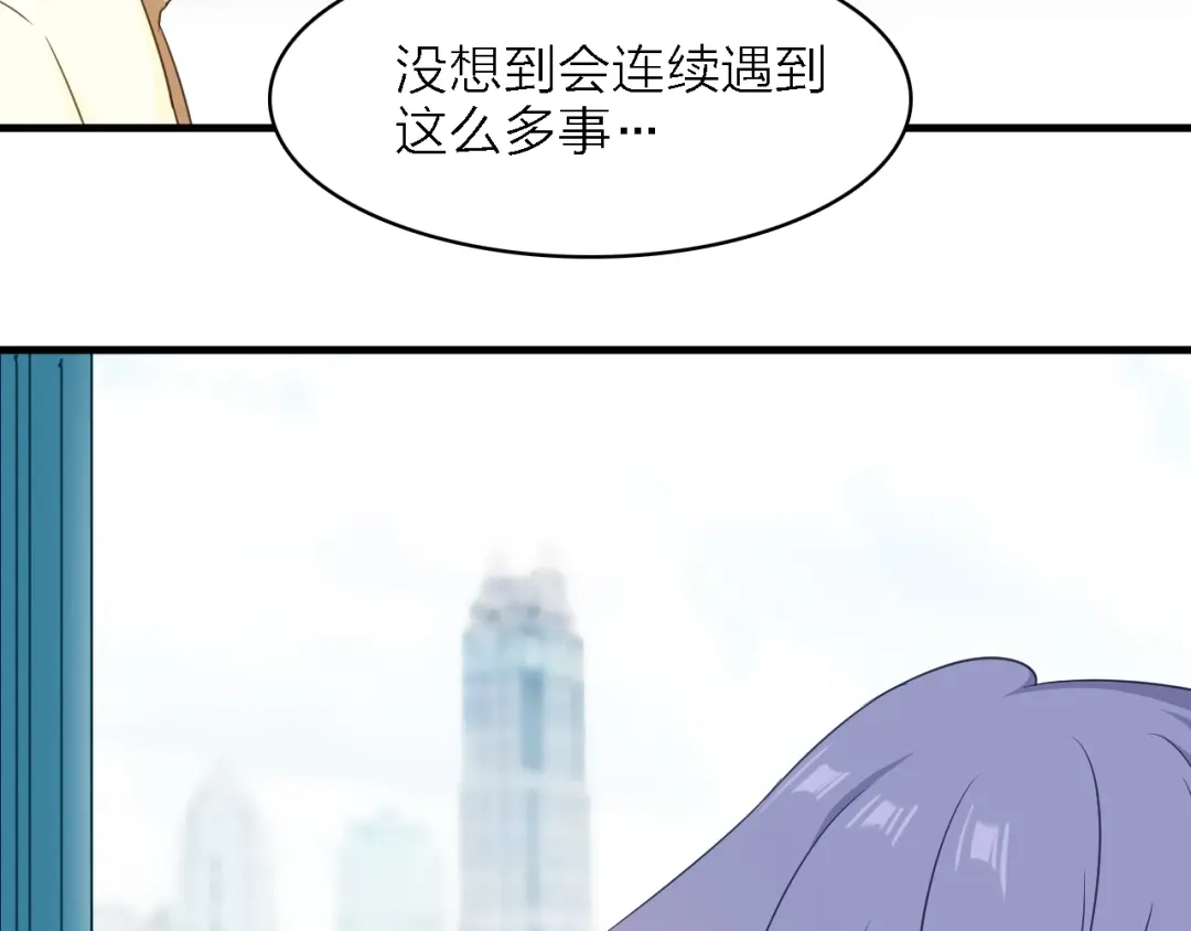 《绯声在外》第一季 完结篇 告白 第124页