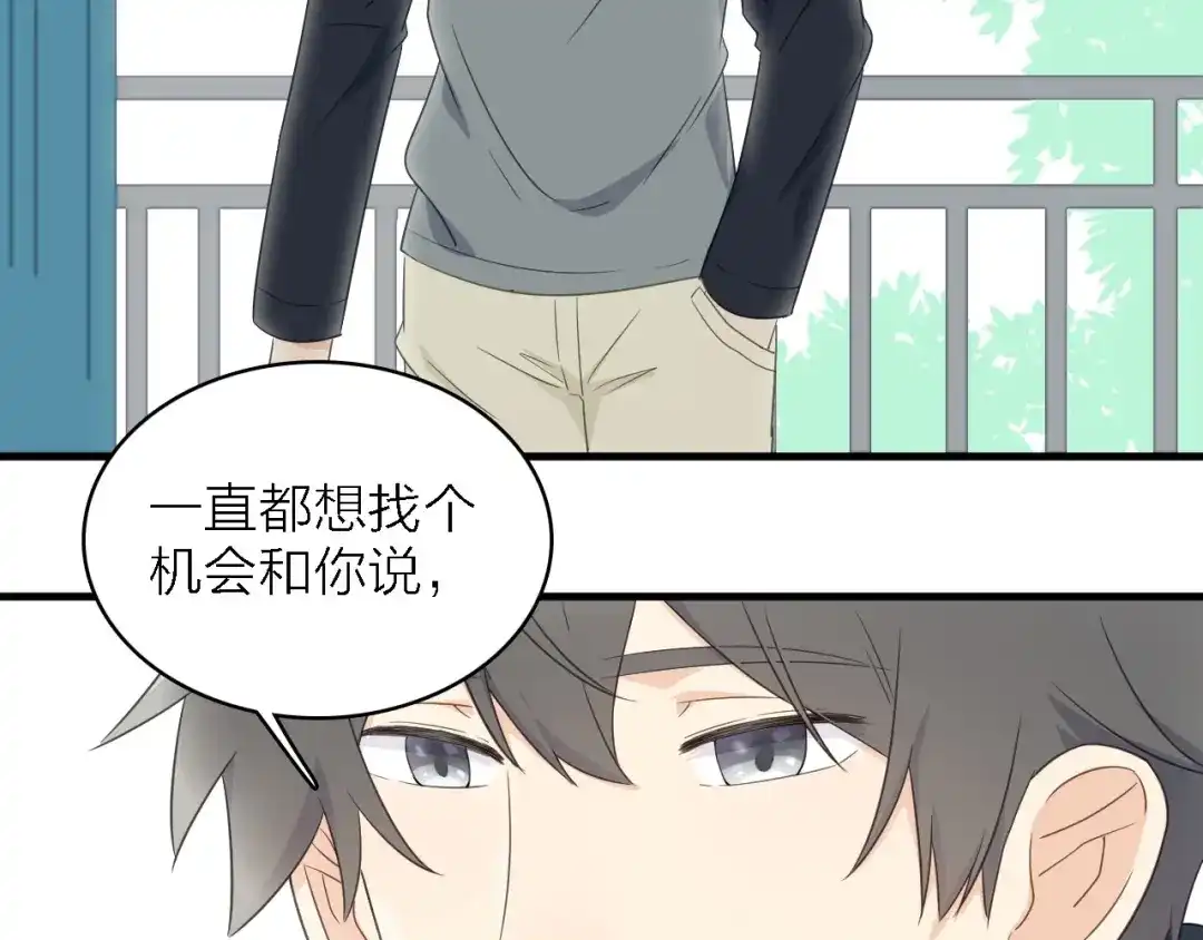 《绯声在外》第一季 完结篇 告白 第48页