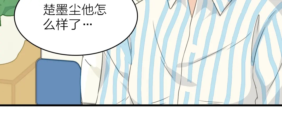 《绯声在外》第一季 完结篇 告白 第122页