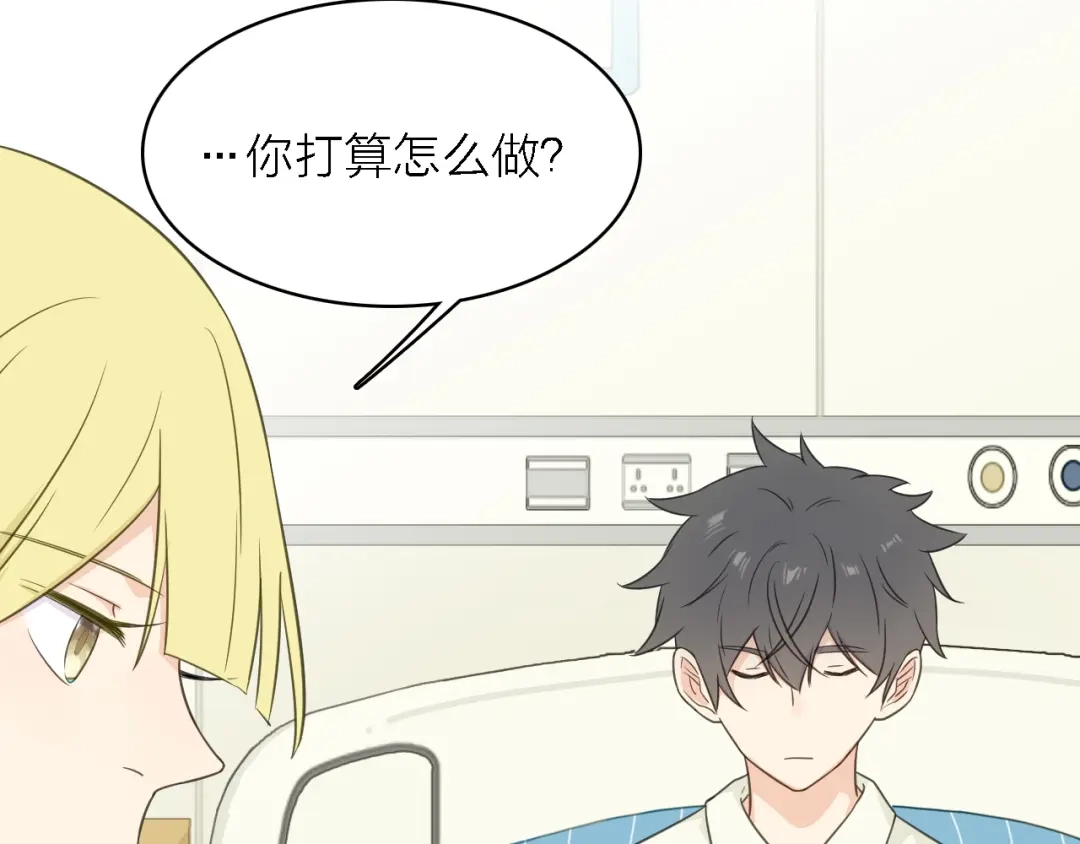《绯声在外》第一季 完结篇 告白 第137页