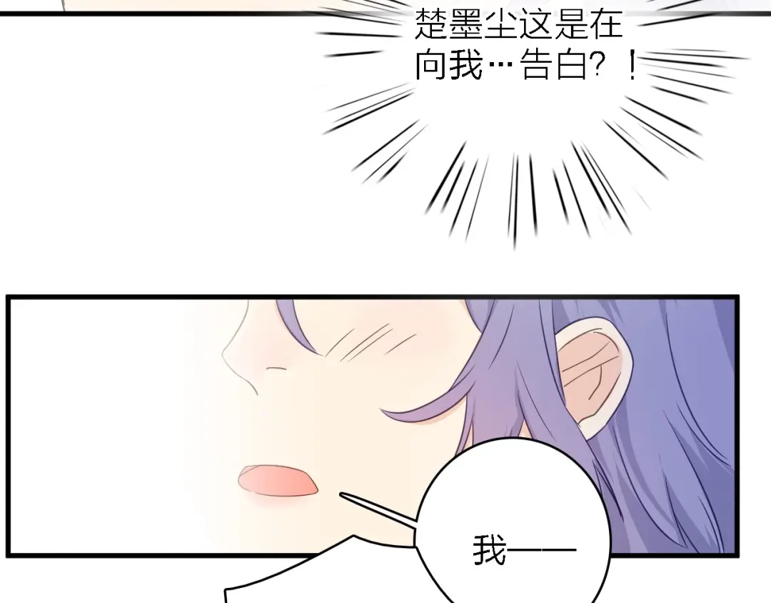 《绯声在外》第一季 完结篇 告白 第57页