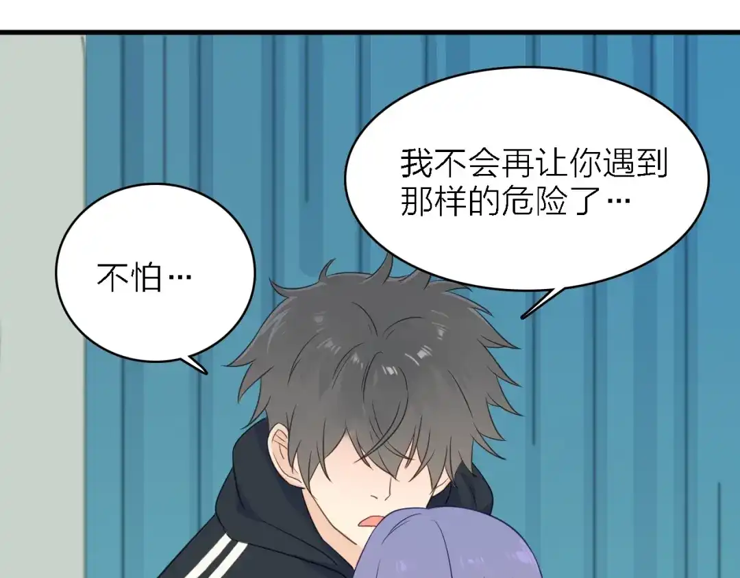 《绯声在外》第一季 完结篇 告白 第19页