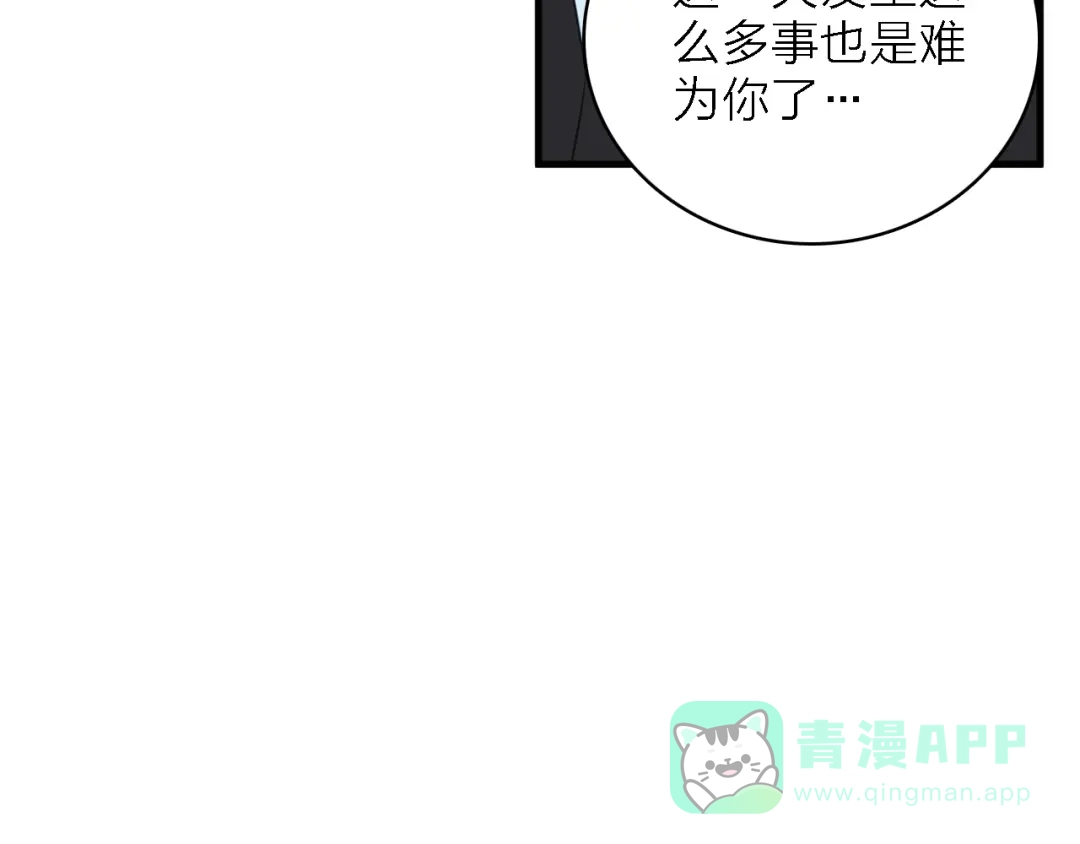 《绯声在外》第一季 完结篇 告白 第116页