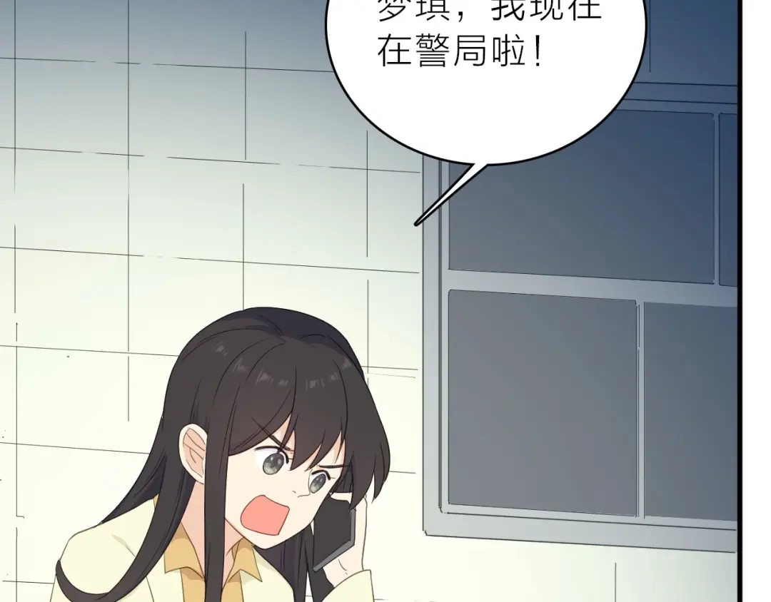 《绯声在外》第一季 完结篇 告白 第69页