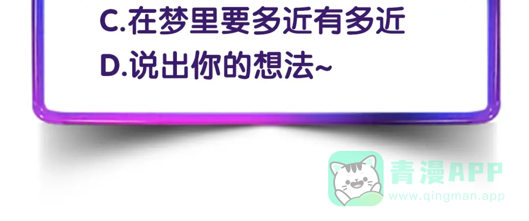 《绯声在外》第2话 跟大明星亲密接触？ 第121页