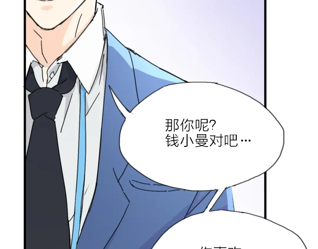 《绯声在外》第2话 跟大明星亲密接触？ 第13页