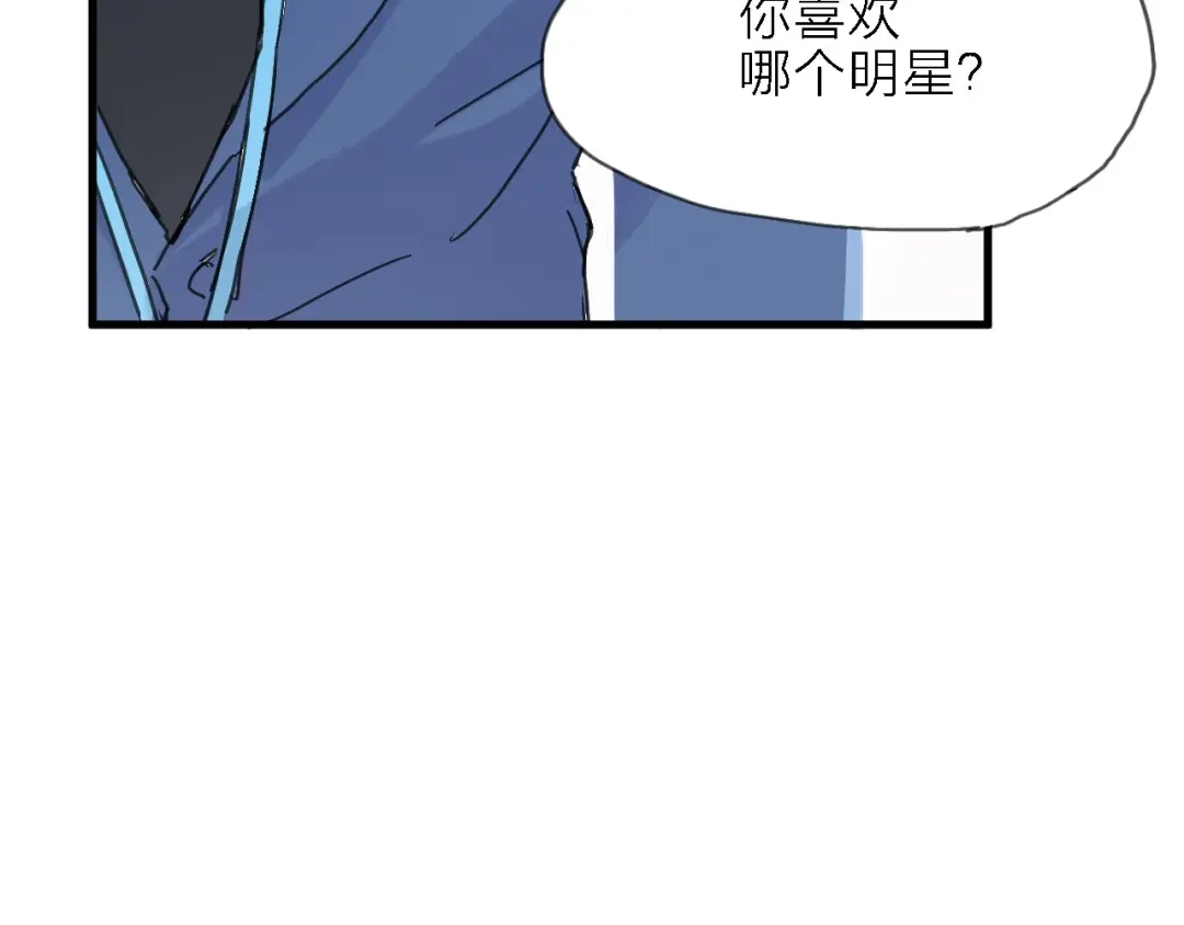 《绯声在外》第2话 跟大明星亲密接触？ 第14页