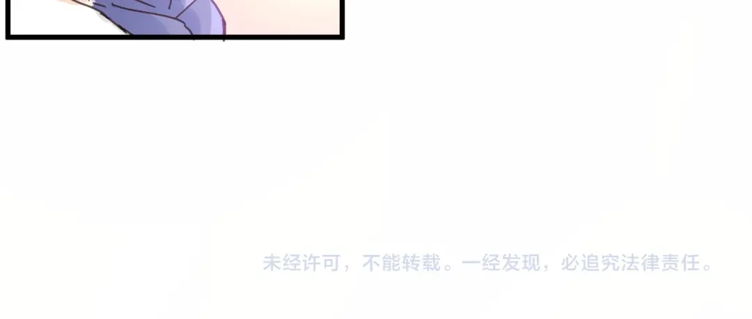 《绯声在外》第2话 跟大明星亲密接触？ 第119页