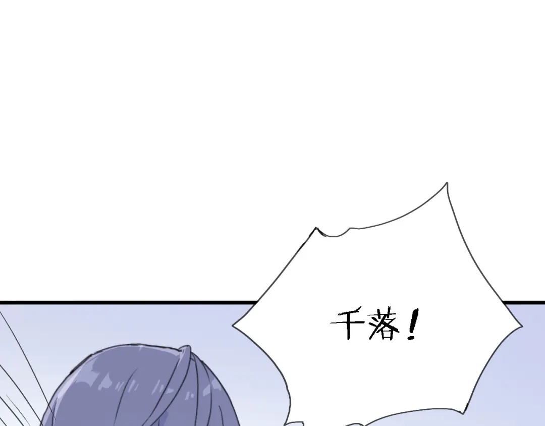 《绯声在外》第2话 跟大明星亲密接触？ 第45页