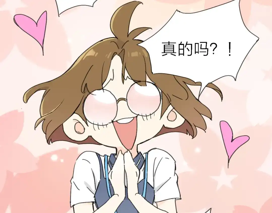 《绯声在外》第2话 跟大明星亲密接触？ 第8页
