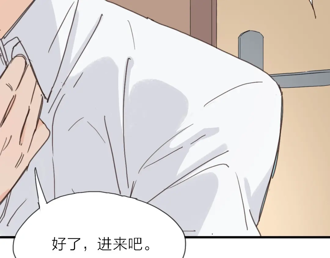 《绯声在外》第2话 跟大明星亲密接触？ 第105页