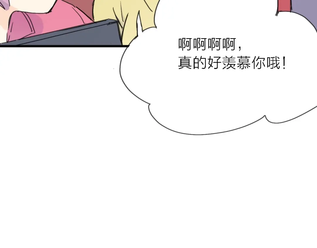 《绯声在外》第2话 跟大明星亲密接触？ 第67页