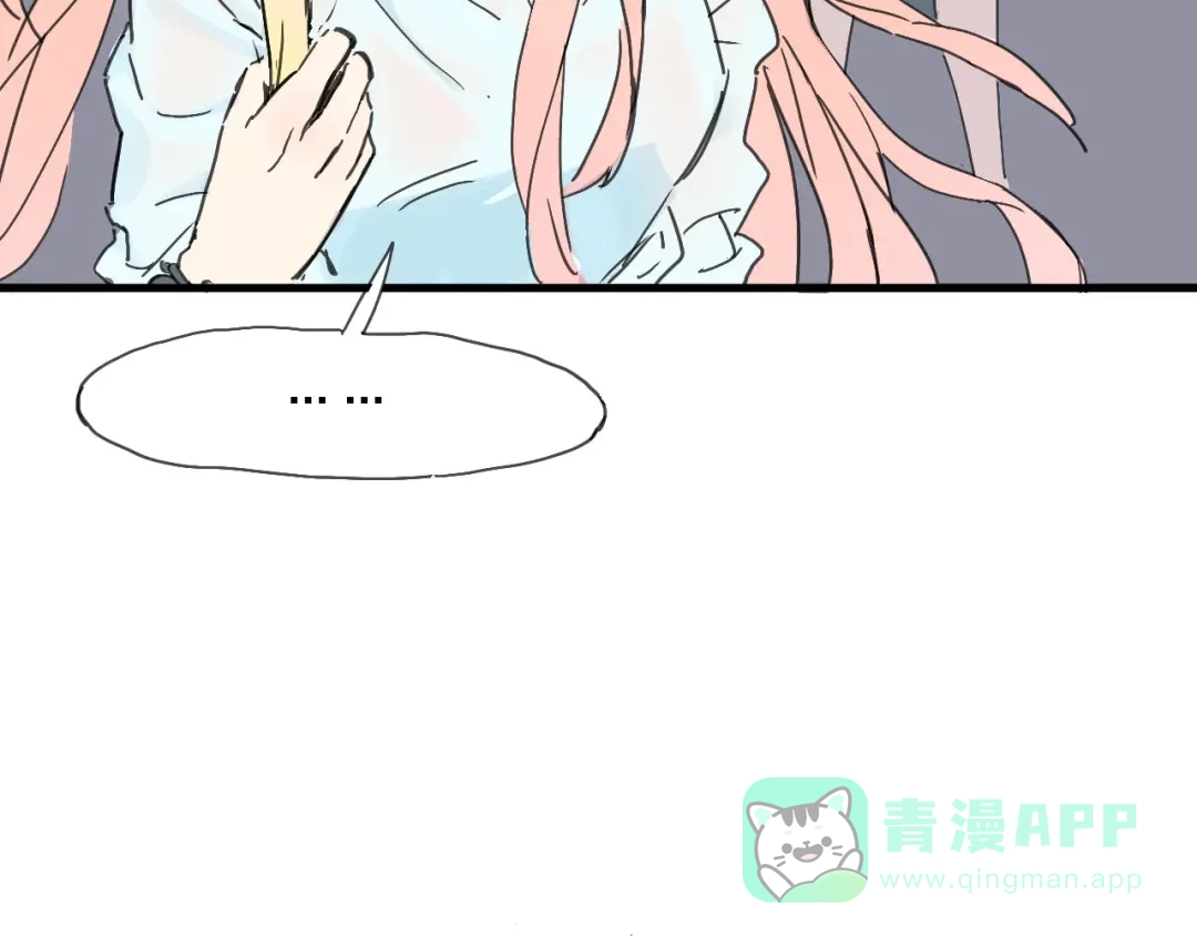 《绯声在外》第2话 跟大明星亲密接触？ 第71页