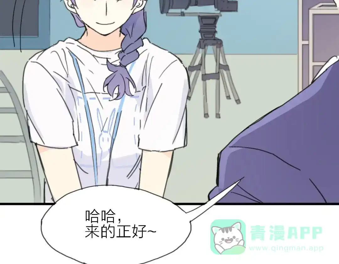 《绯声在外》第2话 跟大明星亲密接触？ 第81页
