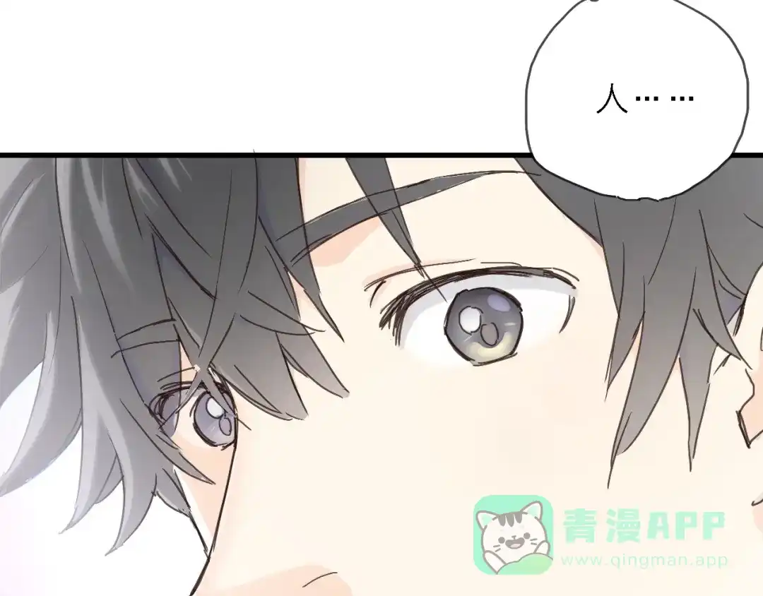 《绯声在外》第2话 跟大明星亲密接触？ 第111页
