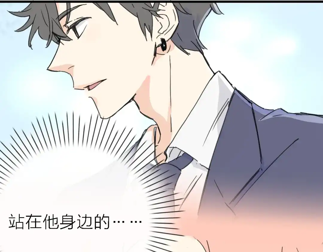 《绯声在外》第2话 跟大明星亲密接触？ 第72页
